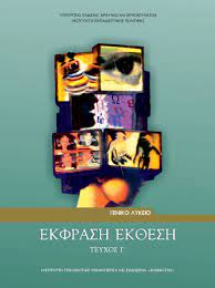 Εικόνα επιλογής